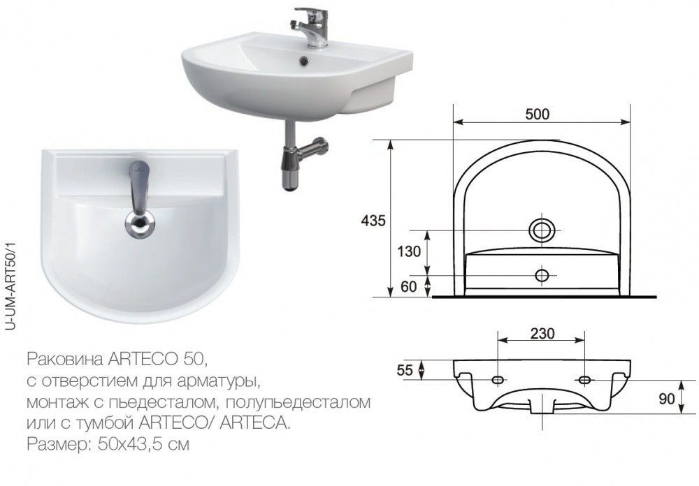 Умивальник CERSANIT Arteco 50