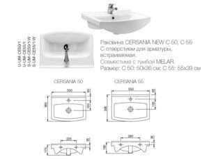 Умывальник CERSANIT Cersania 65