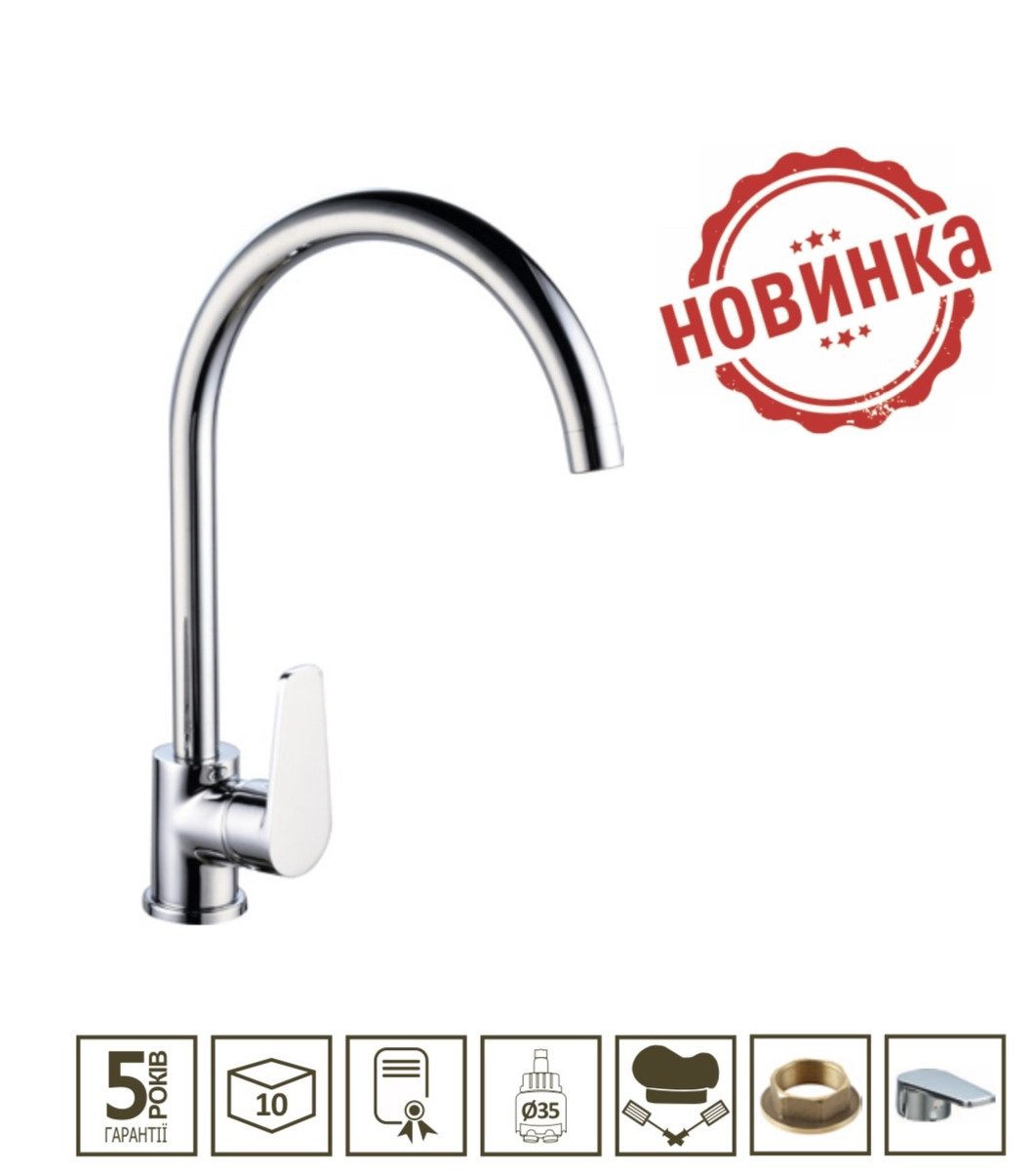 Змішувач для кухні Brocken C030