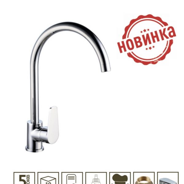 Змішувач для кухні Brocken C030