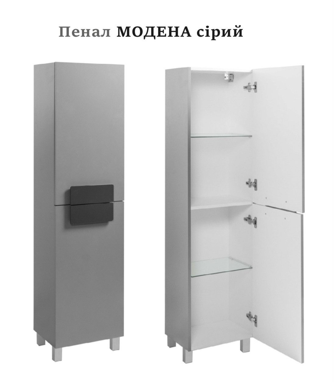Пенал напольный Модена 40см серый