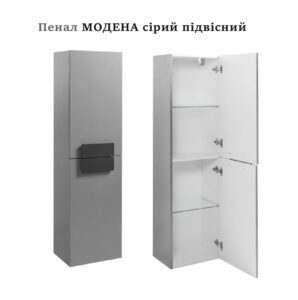 Пенал подвесной Модена 40см серый