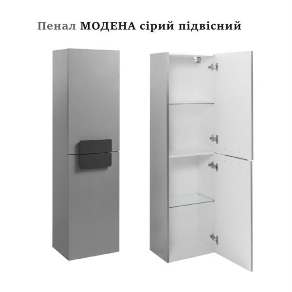 Пенал подвесной Модена 40см серый