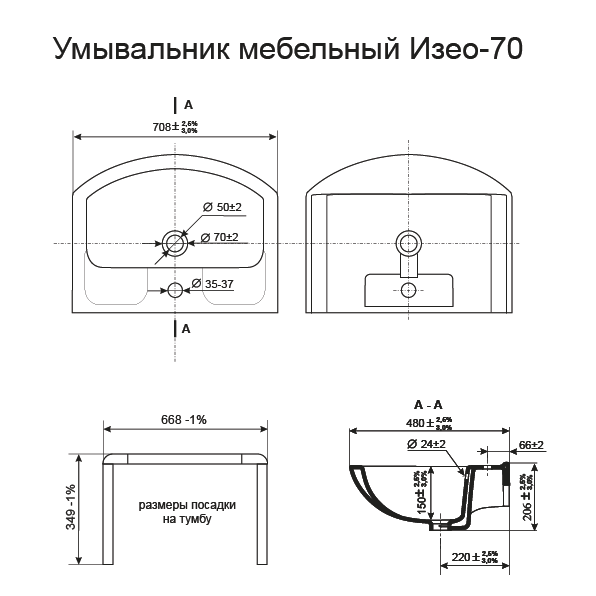 Тумба підлогова "Марко" Т-5 70 см з умивальником Руна