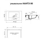 Тумба підлогова Ельба ТНБ-2 80 см з умивальником Комо